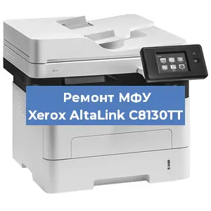 Замена прокладки на МФУ Xerox AltaLink C8130TT в Нижнем Новгороде